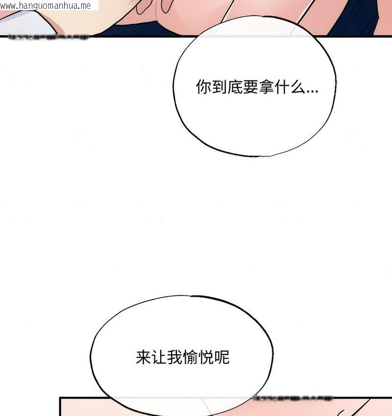 韩国漫画狂眼韩漫_狂眼-第9话在线免费阅读-韩国漫画-第31张图片