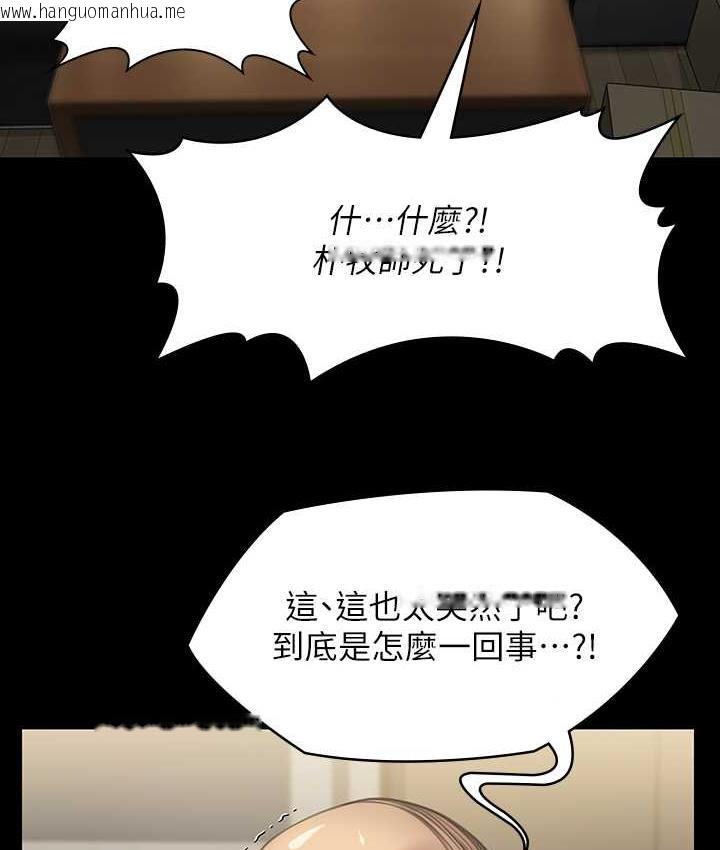 韩国漫画傀儡韩漫_傀儡-第321话-妳一辈子都不得怀孕!在线免费阅读-韩国漫画-第23张图片