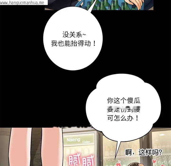 韩国漫画不当朋友当恋人韩漫_不当朋友当恋人-第30话在线免费阅读-韩国漫画-第23张图片