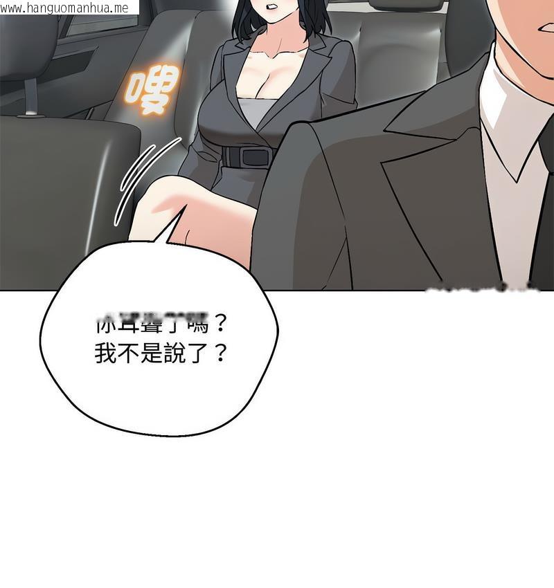 韩国漫画嫁入豪门的老师韩漫_嫁入豪门的老师-第6话在线免费阅读-韩国漫画-第4张图片