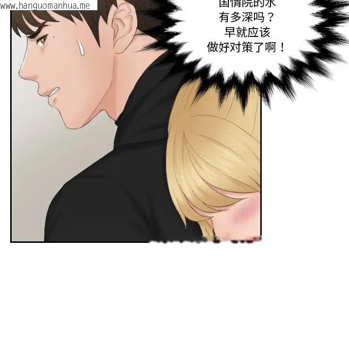 韩国漫画疑难杂症解决师/排忧大师韩漫_疑难杂症解决师/排忧大师-第33话在线免费阅读-韩国漫画-第77张图片