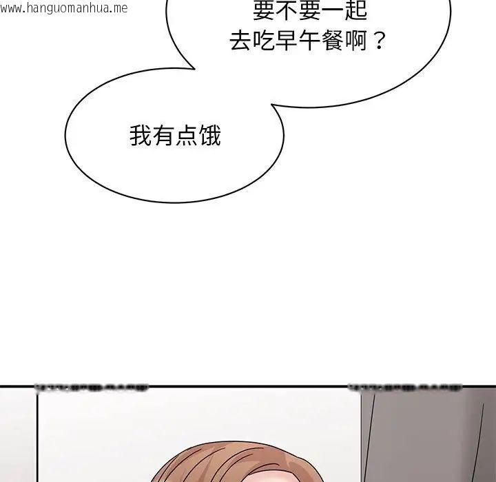 韩国漫画我的完美谬思韩漫_我的完美谬思-第26话在线免费阅读-韩国漫画-第120张图片