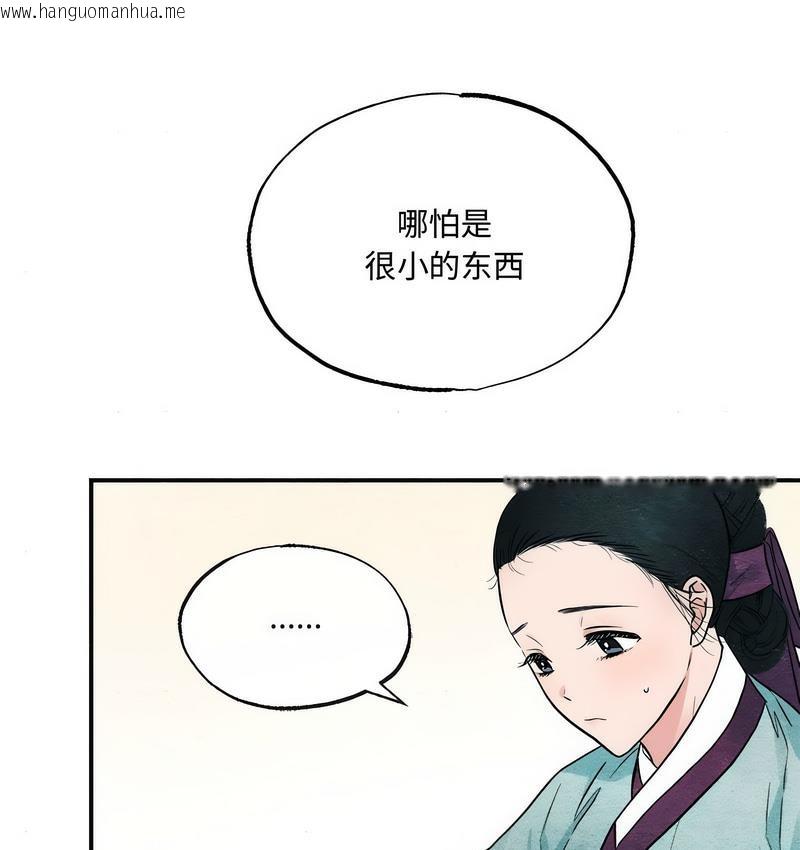 韩国漫画狂眼韩漫_狂眼-第6话在线免费阅读-韩国漫画-第5张图片