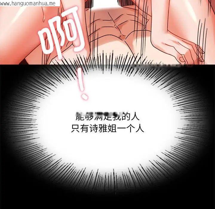 韩国漫画完美妻子的背叛/背叛的开始韩漫_完美妻子的背叛/背叛的开始-第20话在线免费阅读-韩国漫画-第147张图片