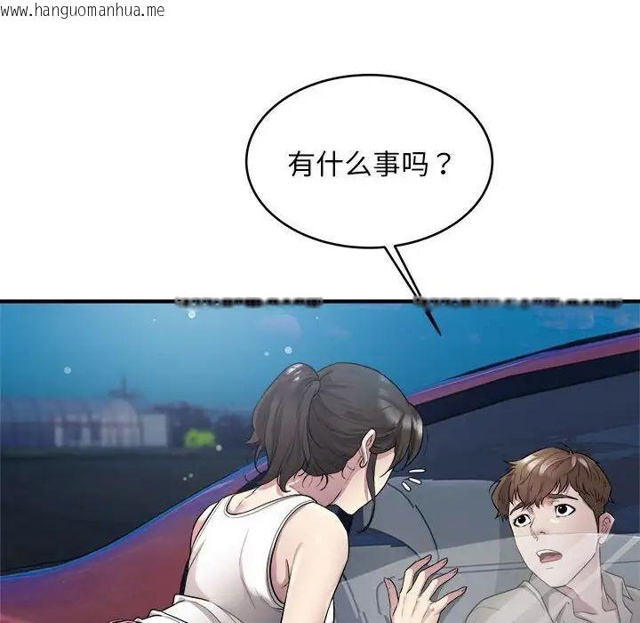 韩国漫画好运出租车/好运计程车韩漫_好运出租车/好运计程车-第8话在线免费阅读-韩国漫画-第12张图片