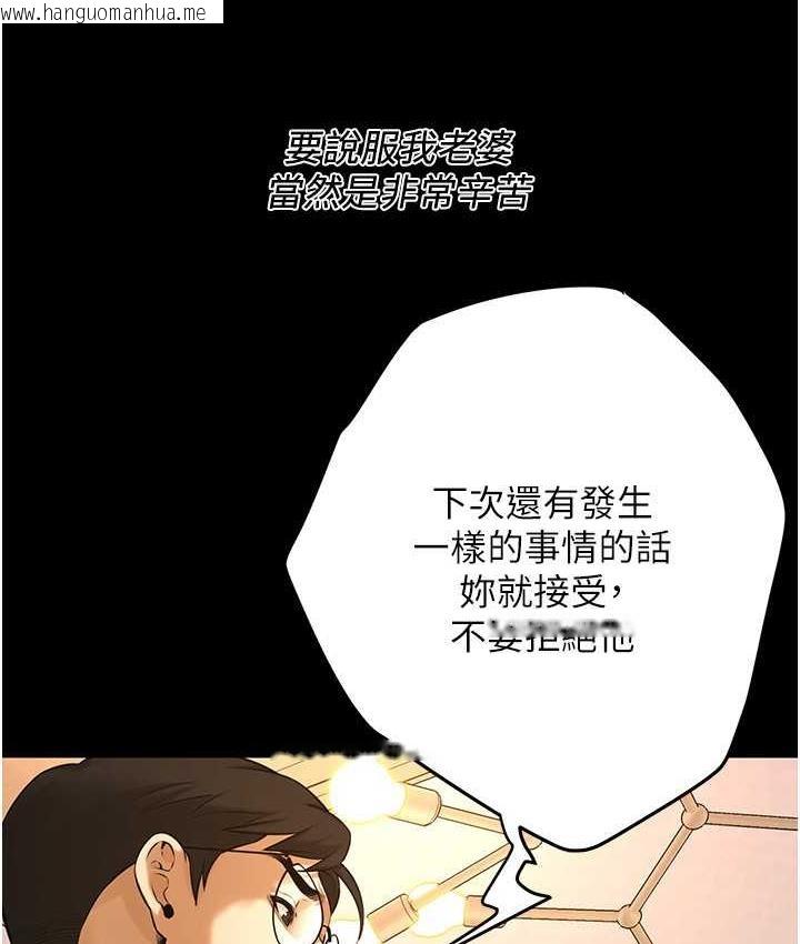 韩国漫画街头干架王韩漫_街头干架王-第39话-老公…你怎么了?在线免费阅读-韩国漫画-第115张图片