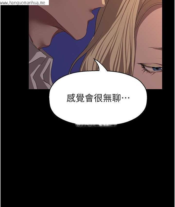 韩国漫画美丽新世界韩漫_美丽新世界-第238话-达成书潾的愿望在线免费阅读-韩国漫画-第67张图片