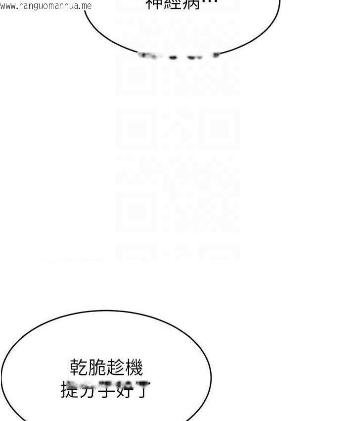 韩国漫画直播主的流量密码韩漫_直播主的流量密码-第24话-极度渴望被干的炮友在线免费阅读-韩国漫画-第70张图片