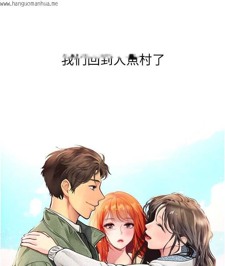 韩国漫画海女实习生韩漫_海女实习生-第94话-我比她更喜欢你!在线免费阅读-韩国漫画-第118张图片