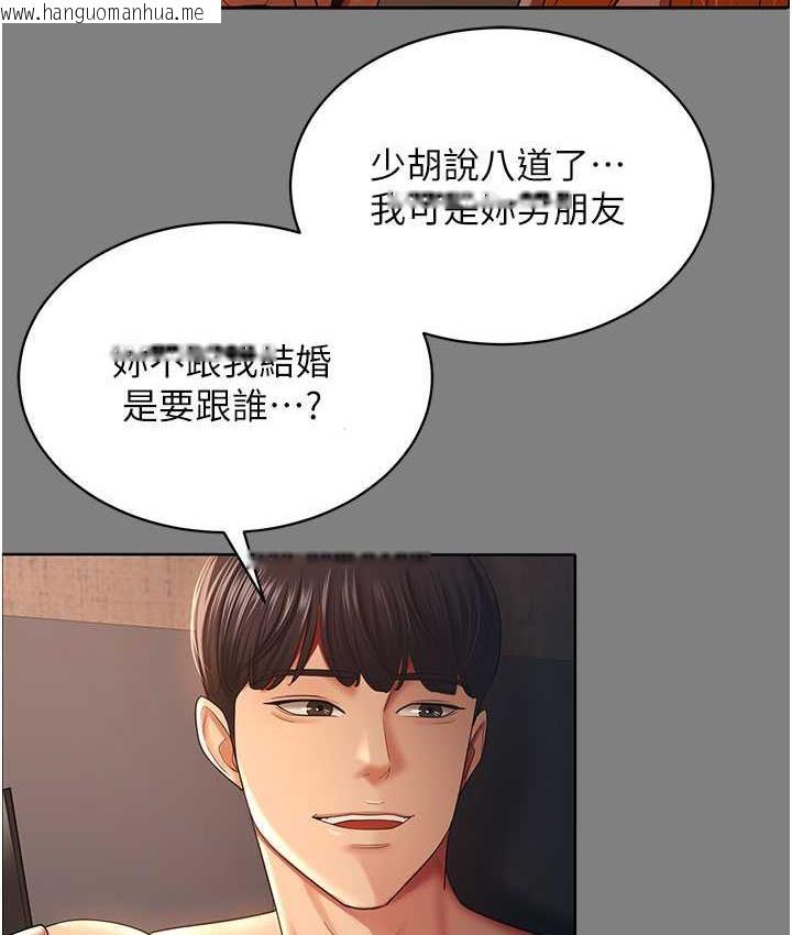 韩国漫画你老婆我收下了韩漫_你老婆我收下了-第30话-偷腥成瘾的人妻在线免费阅读-韩国漫画-第5张图片