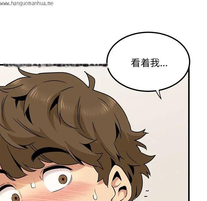 韩国漫画发小碰不得/强制催眠韩漫_发小碰不得/强制催眠-第15话在线免费阅读-韩国漫画-第131张图片