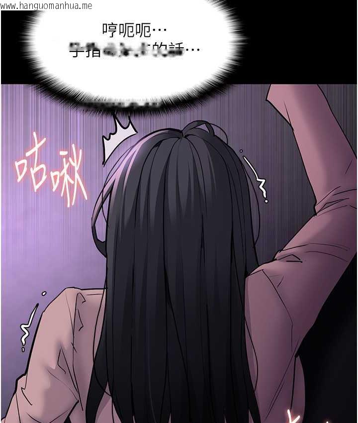 韩国漫画痴汉成瘾韩漫_痴汉成瘾-第77话-被抠到泄洪的正义主播在线免费阅读-韩国漫画-第75张图片