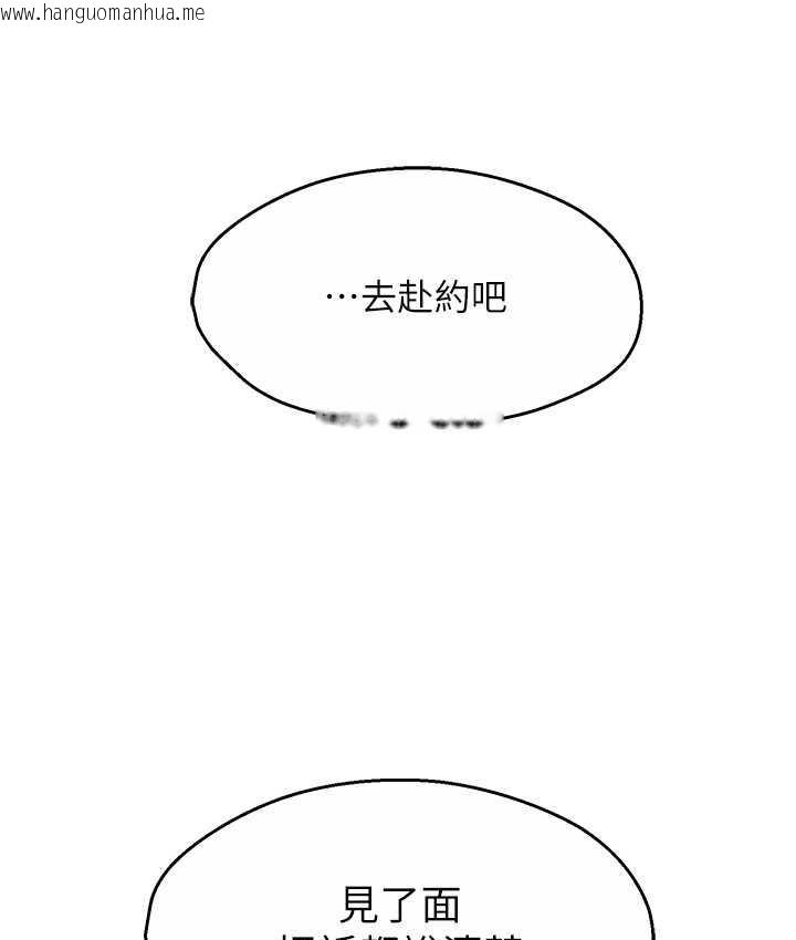 韩国漫画痒乐多阿姨韩漫_痒乐多阿姨-第8话-我想跟妳约会在线免费阅读-韩国漫画-第121张图片