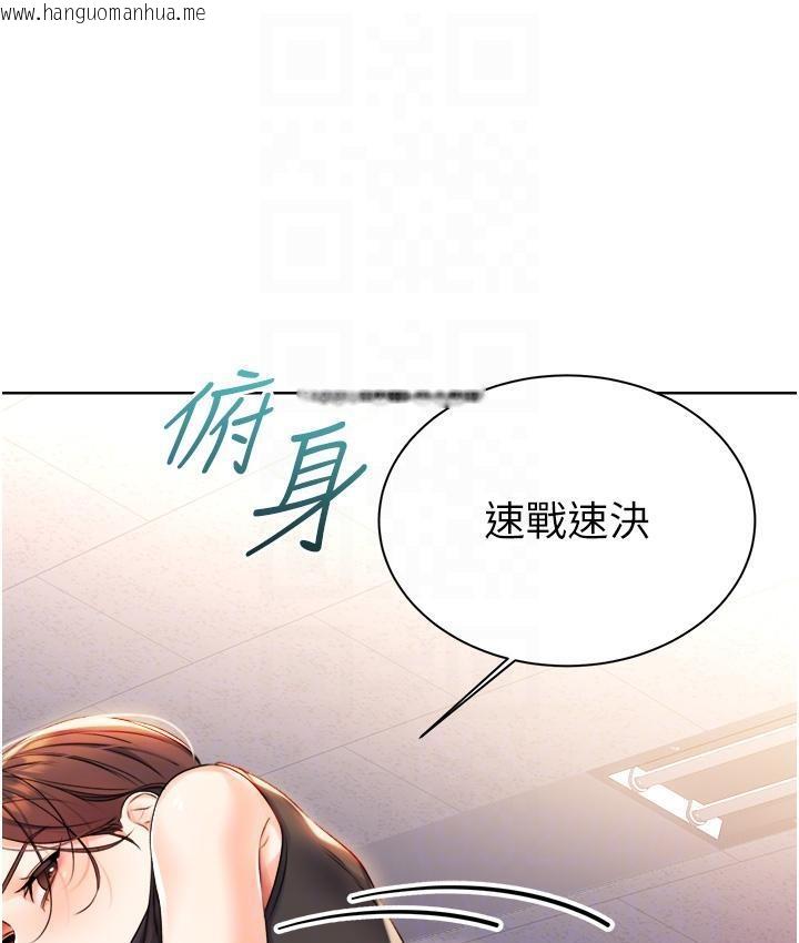 韩国漫画性运刮刮乐韩漫_性运刮刮乐-第2话-意外发现上司的另一面在线免费阅读-韩国漫画-第48张图片