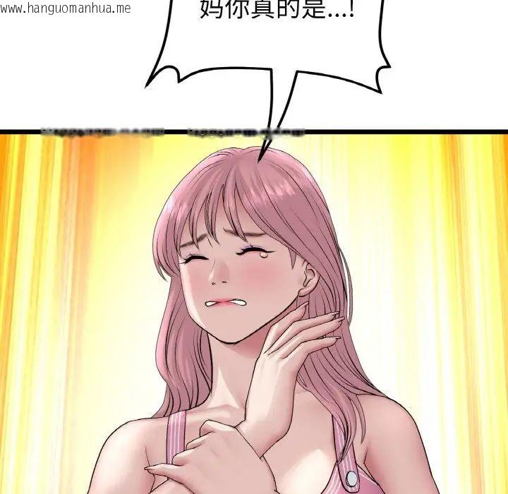 韩国漫画与初恋的危险重逢/当初恋变成继母韩漫_与初恋的危险重逢/当初恋变成继母-第49话在线免费阅读-韩国漫画-第43张图片