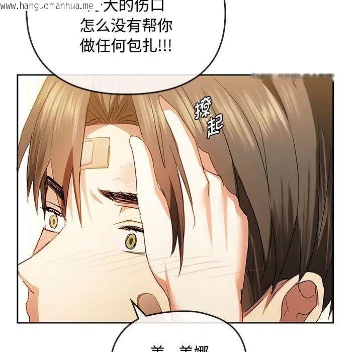 韩国漫画无法克制的爱/难以克制的欲望韩漫_无法克制的爱/难以克制的欲望-第19话在线免费阅读-韩国漫画-第115张图片