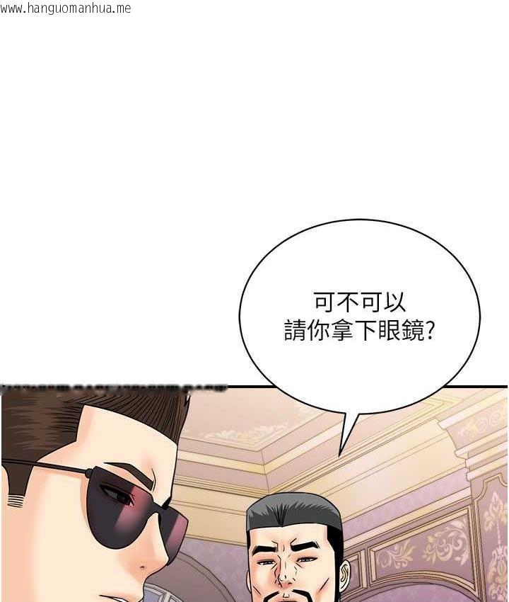 韩国漫画行动扫码鸡韩漫_行动扫码鸡-第46话-被我女儿发现怎么办…在线免费阅读-韩国漫画-第48张图片