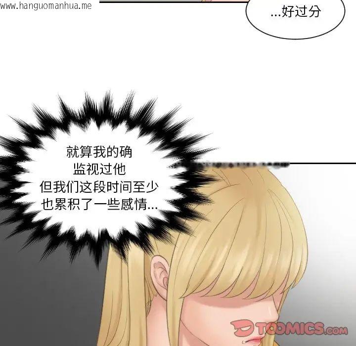 韩国漫画疑难杂症解决师/排忧大师韩漫_疑难杂症解决师/排忧大师-第33话在线免费阅读-韩国漫画-第64张图片