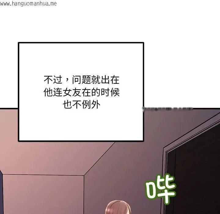 韩国漫画走味的初恋/不正常关系韩漫_走味的初恋/不正常关系-第27话在线免费阅读-韩国漫画-第42张图片