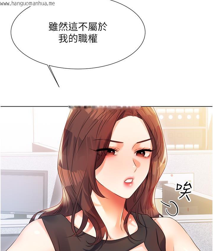 韩国漫画性运刮刮乐韩漫_性运刮刮乐-第1话-刮刮乐头奖是任意打炮权?在线免费阅读-韩国漫画-第316张图片