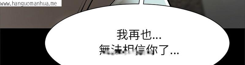 韩国漫画菜鸟教练的逆袭/逆袭之路韩漫_菜鸟教练的逆袭/逆袭之路-第20话在线免费阅读-韩国漫画-第137张图片