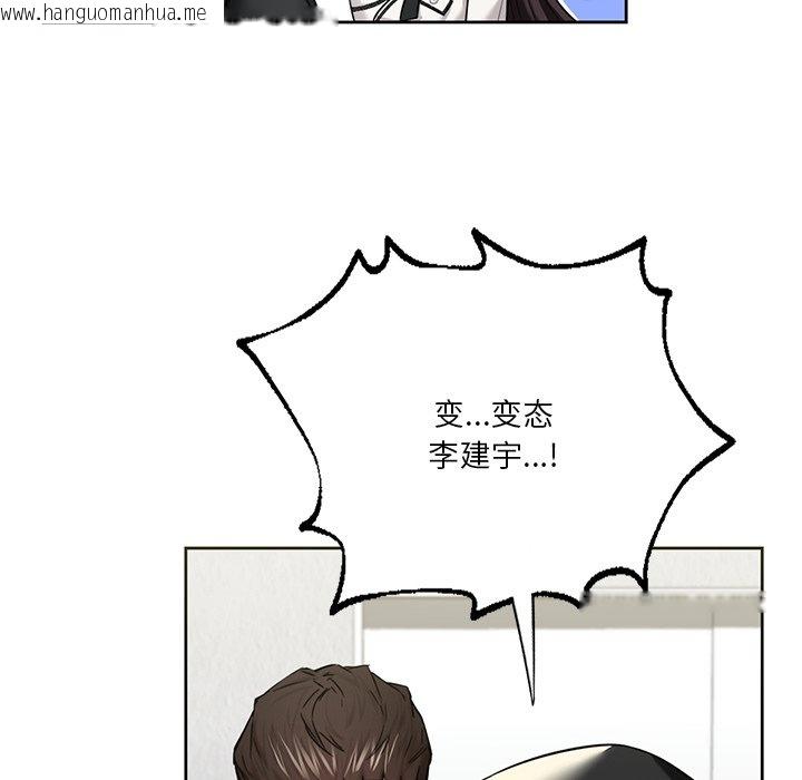 韩国漫画不当朋友当恋人韩漫_不当朋友当恋人-第27话在线免费阅读-韩国漫画-第62张图片