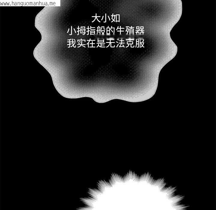 韩国漫画重生之长枪无敌韩漫_重生之长枪无敌-第1话在线免费阅读-韩国漫画-第253张图片