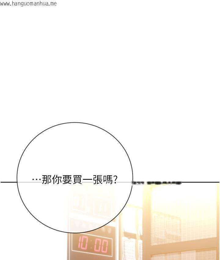 韩国漫画性运刮刮乐韩漫_性运刮刮乐-第3话-卖刮刮乐的神秘女子在线免费阅读-韩国漫画-第198张图片