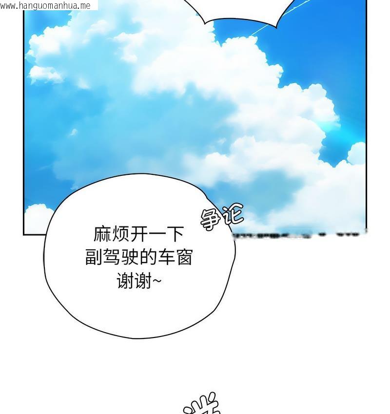 韩国漫画情定大阪韩漫_情定大阪-第31话在线免费阅读-韩国漫画-第93张图片