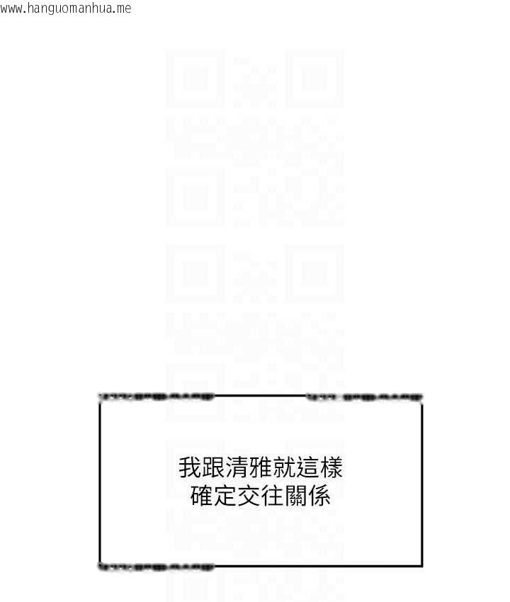 韩国漫画跑友变岳母韩漫_跑友变岳母-第30话-来吧，我不介意3P在线免费阅读-韩国漫画-第95张图片