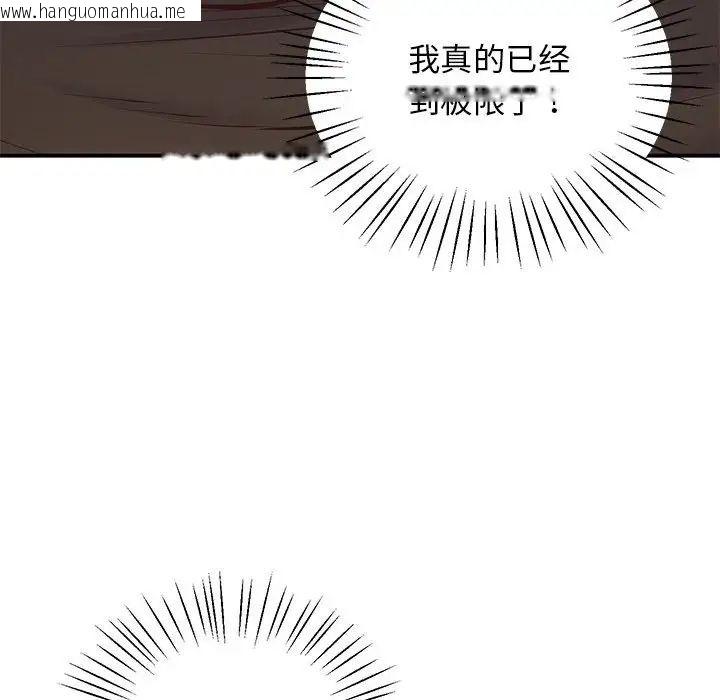 韩国漫画超人气美术家教/上门男家教韩漫_超人气美术家教/上门男家教-第22话在线免费阅读-韩国漫画-第51张图片