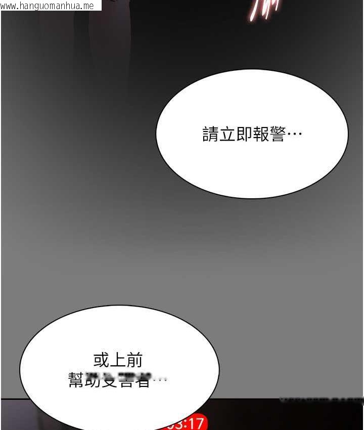 韩国漫画痴汉成瘾韩漫_痴汉成瘾-第78话-男人的屁股摸起来爽吗?在线免费阅读-韩国漫画-第7张图片