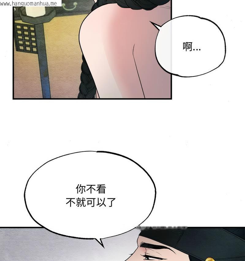 韩国漫画狂眼韩漫_狂眼-第2话在线免费阅读-韩国漫画-第75张图片