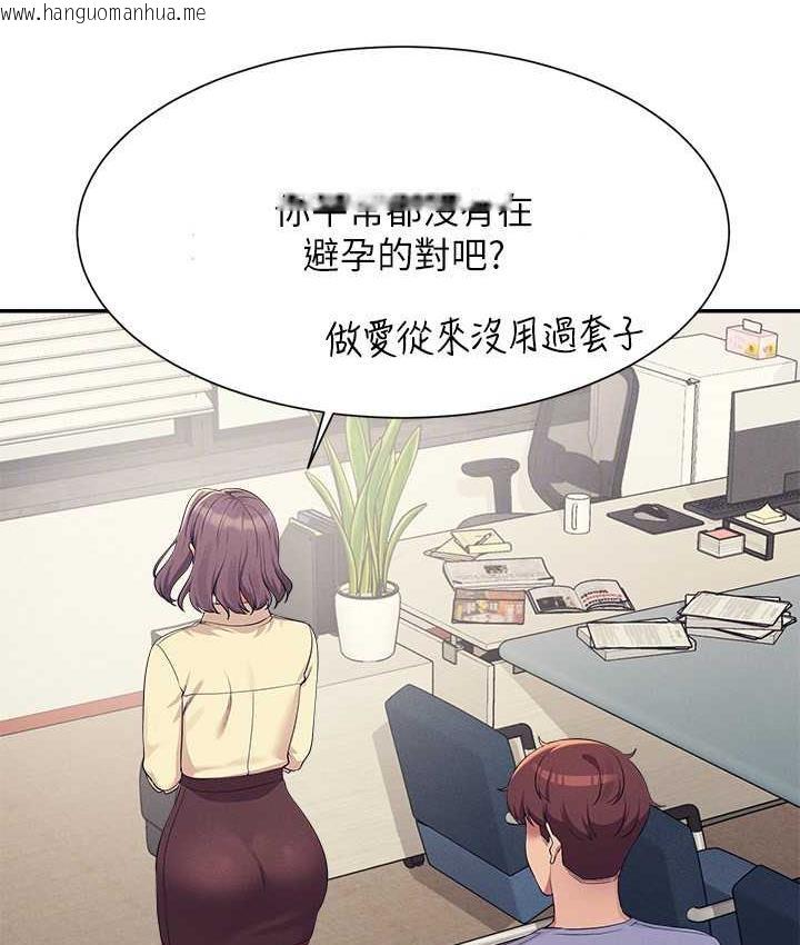 韩国漫画谁说理组没正妹？韩漫_谁说理组没正妹？-第135话-你要让我怀孕吗?在线免费阅读-韩国漫画-第124张图片