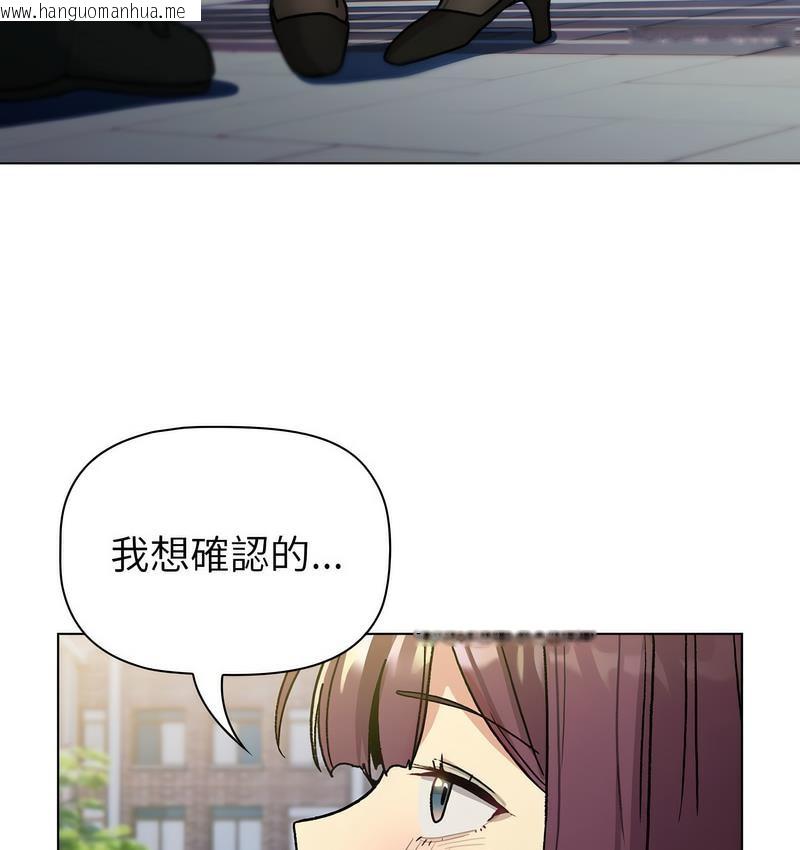 韩国漫画分组换换爱韩漫_分组换换爱-第106话在线免费阅读-韩国漫画-第71张图片