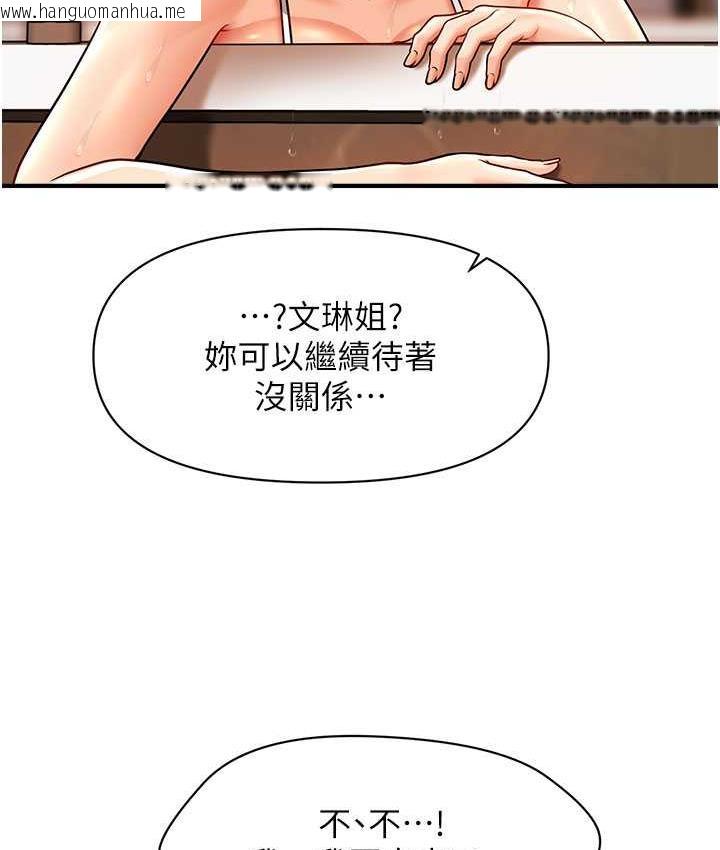 韩国漫画催眠撩法韩漫_催眠撩法-第15话-你要帮我洗「那里」?!在线免费阅读-韩国漫画-第96张图片