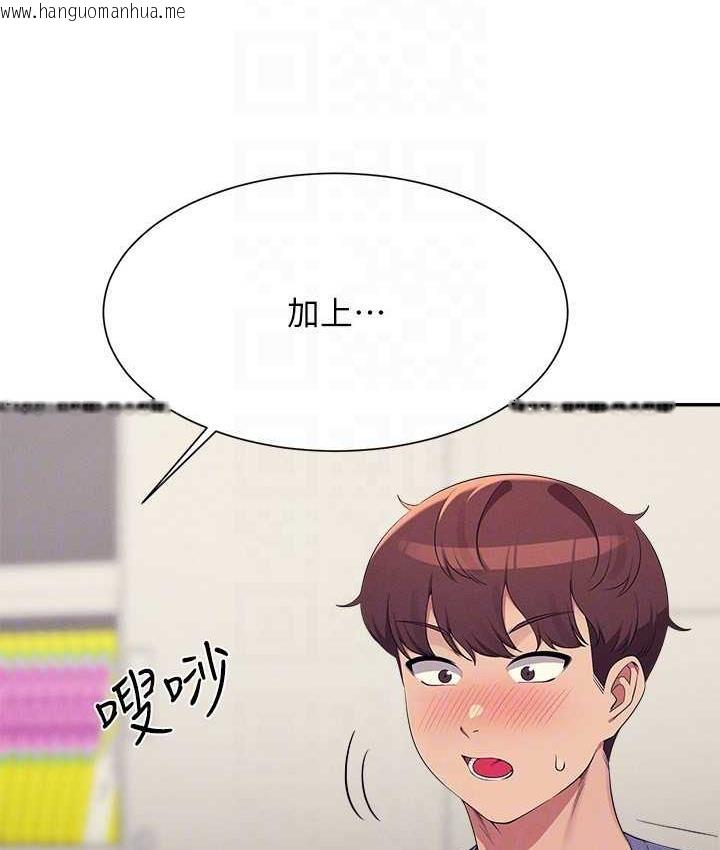 韩国漫画谁说理组没正妹？韩漫_谁说理组没正妹？-第135话-你要让我怀孕吗?在线免费阅读-韩国漫画-第130张图片