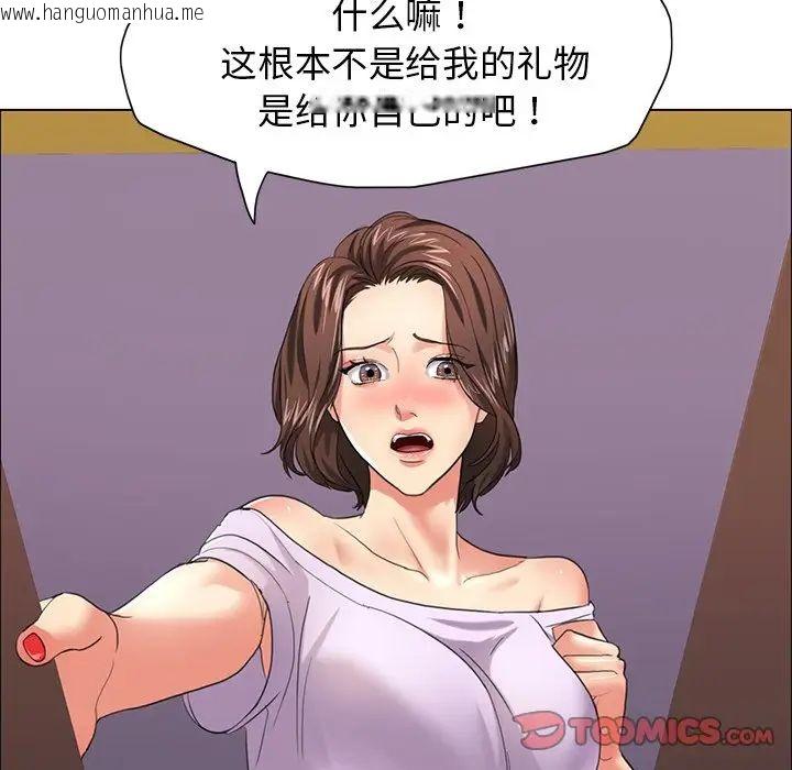 韩国漫画坏女人/了不起的她韩漫_坏女人/了不起的她-第13话在线免费阅读-韩国漫画-第69张图片