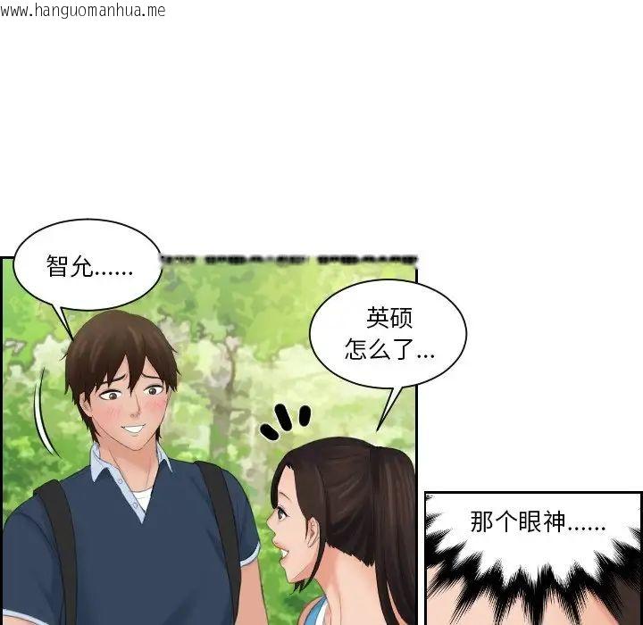 韩国漫画我的完美娃娃/我的专属娃娃韩漫_我的完美娃娃/我的专属娃娃-第30话在线免费阅读-韩国漫画-第16张图片