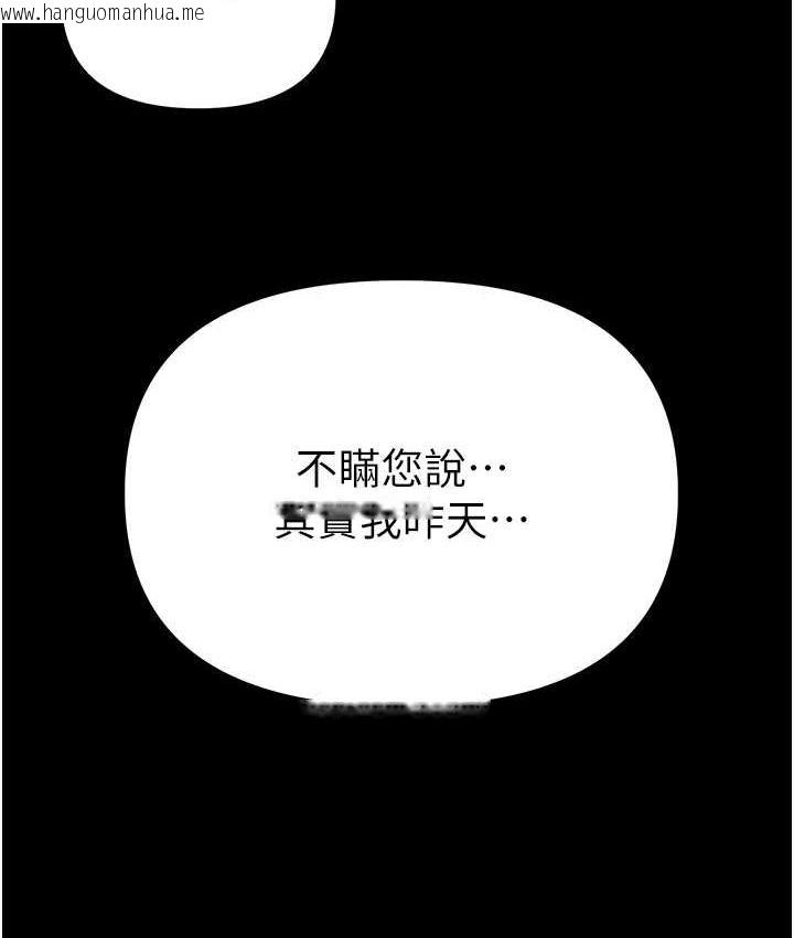 韩国漫画第一大弟子韩漫_第一大弟子-最终话-神雕弟子的最终归属在线免费阅读-韩国漫画-第195张图片