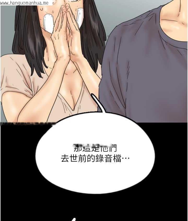 韩国漫画养父的女儿们韩漫_养父的女儿们-第32话-我要把失去的东西都夺回来在线免费阅读-韩国漫画-第67张图片