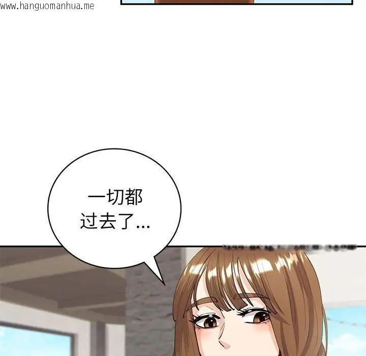 韩国漫画回不去的婚姻韩漫_回不去的婚姻-第10话在线免费阅读-韩国漫画-第92张图片