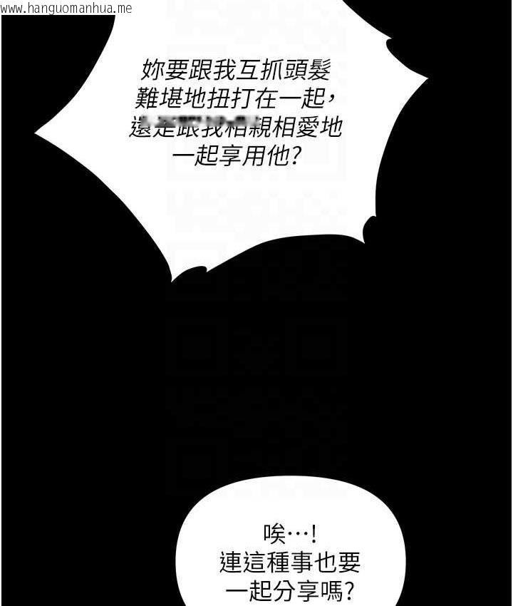 韩国漫画职场陷阱韩漫_职场陷阱-第84话-太太，请展现妳的「诚意」在线免费阅读-韩国漫画-第78张图片