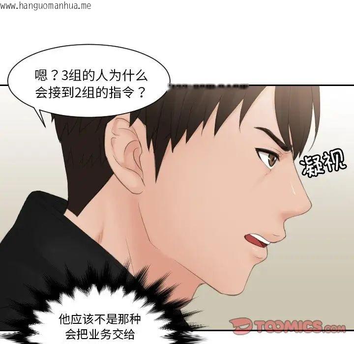 韩国漫画疑难杂症解决师/排忧大师韩漫_疑难杂症解决师/排忧大师-第33话在线免费阅读-韩国漫画-第14张图片