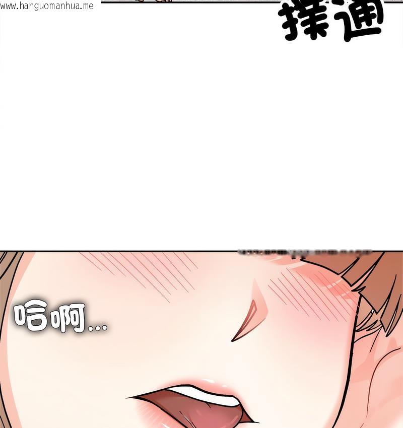 韩国漫画她才不是我姐姐韩漫_她才不是我姐姐-第18话在线免费阅读-韩国漫画-第105张图片