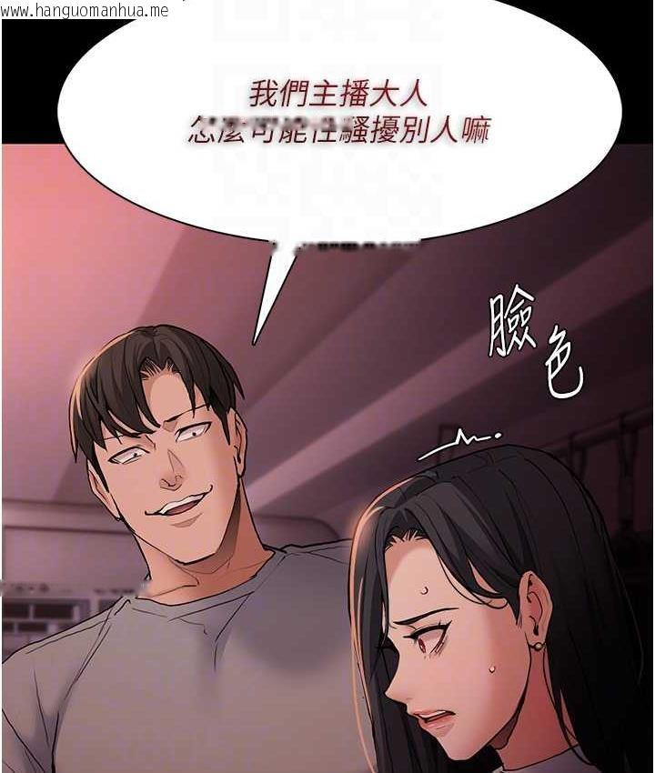 韩国漫画痴汉成瘾韩漫_痴汉成瘾-第78话-男人的屁股摸起来爽吗?在线免费阅读-韩国漫画-第90张图片