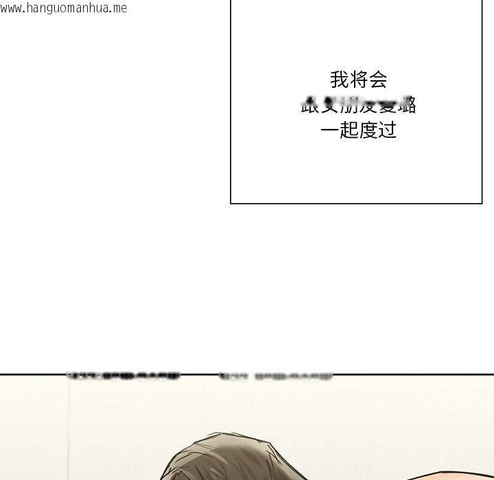 韩国漫画不当朋友当恋人韩漫_不当朋友当恋人-第29话在线免费阅读-韩国漫画-第130张图片