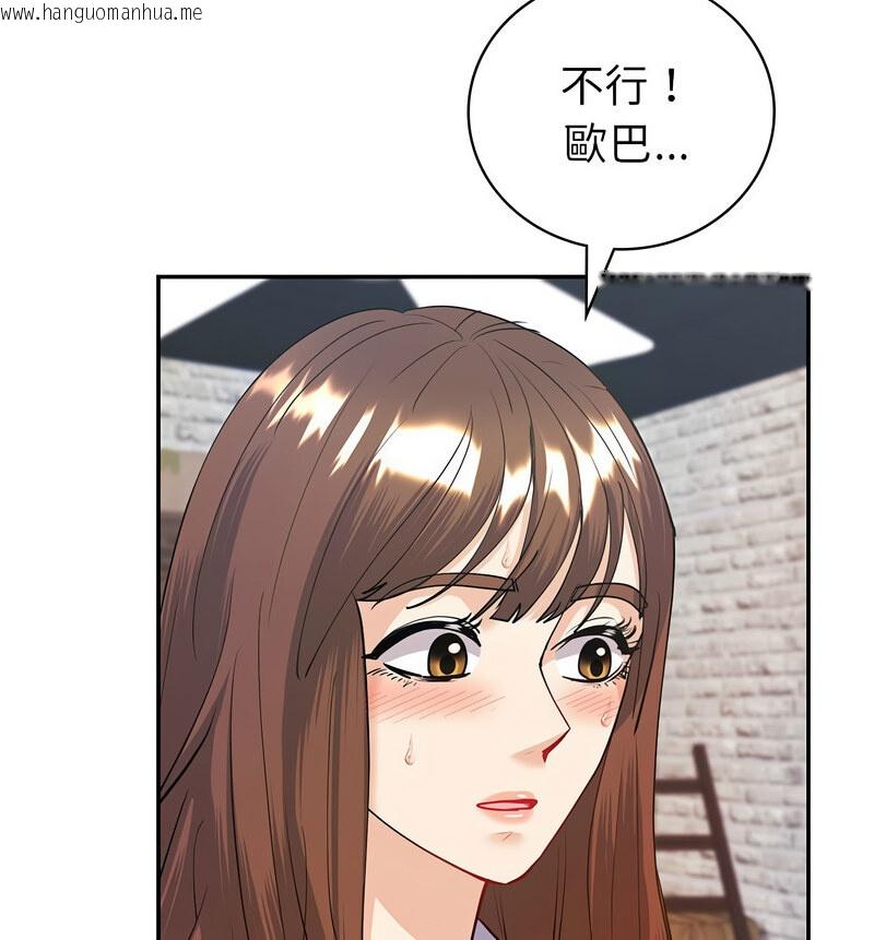 韩国漫画回不去的婚姻韩漫_回不去的婚姻-第11话在线免费阅读-韩国漫画-第50张图片