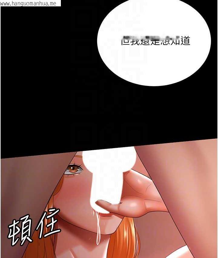 韩国漫画你老婆我收下了韩漫_你老婆我收下了-第31话-怀念跟你做的感觉在线免费阅读-韩国漫画-第28张图片