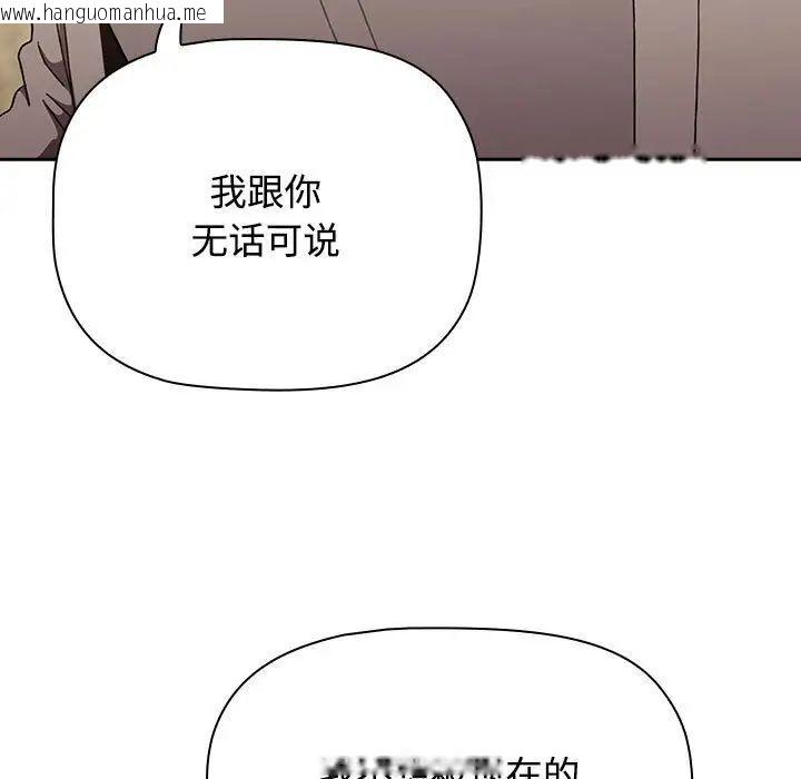 韩国漫画小孩子才做选择韩漫_小孩子才做选择-第91话在线免费阅读-韩国漫画-第73张图片